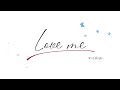 【歌ってみた】Love me/miwa