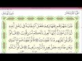 Practice reciting with correct tajweed - Page 244 (Surah Yusuf)