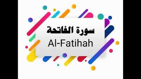 سورة الفاتحة مترجمة إلي اللغة الإنجليزية القاريء مشاري راشد - Al-Fatihah in English
