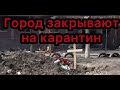 Город закрывают на карантин из-за эпидемии: какая ситуация в Мариуполе