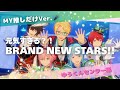 ゆうくん(VC:森久保祥太郎さん)編🎤推しだけVer. 元気すぎる✨『BRAND NEW STARS!!』【作業用BGM】#あんスタ #ゲーム実況 #推し