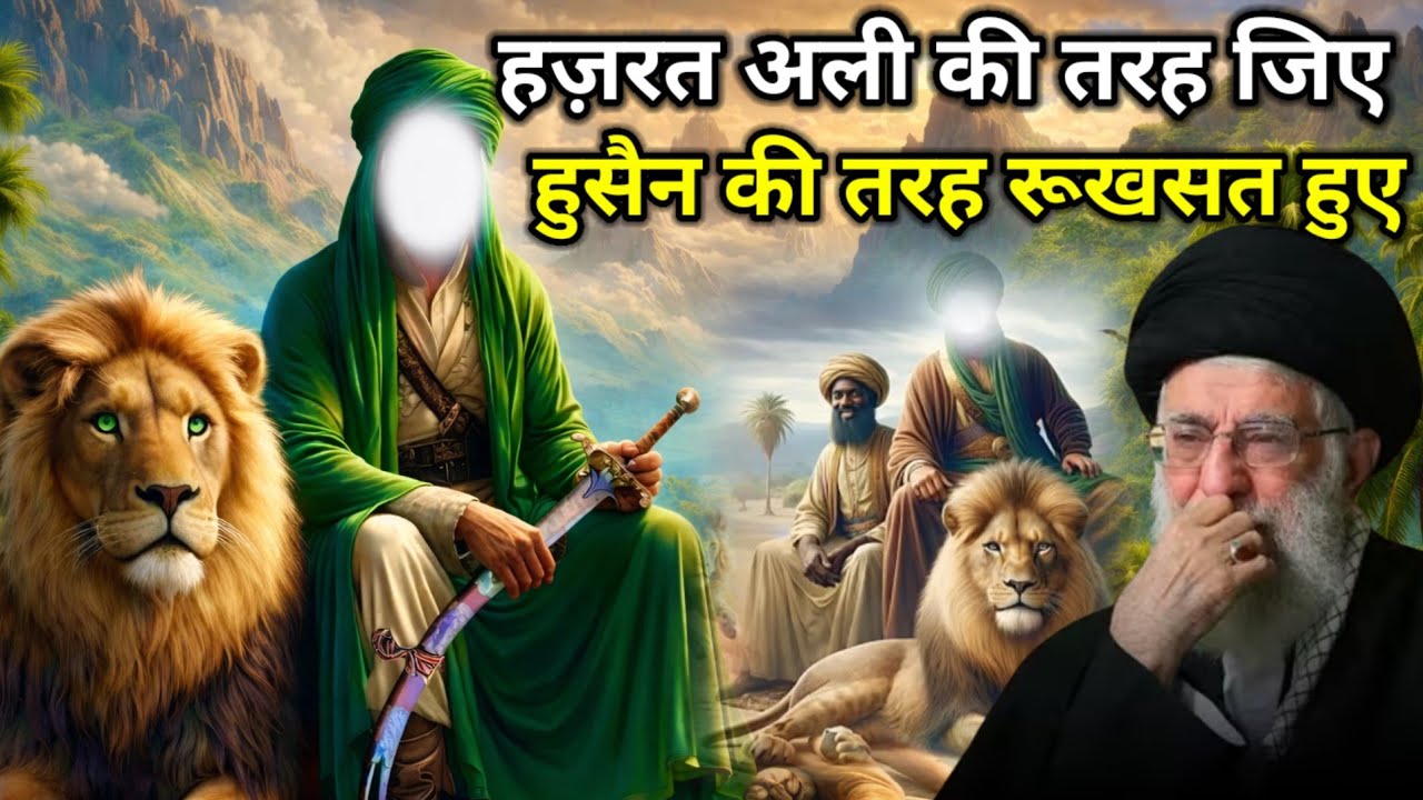 हजरत अली की तरह जिए हुसैन की तरह मरे ||  Nabi ﷺ ka akhlaqIslamic waqiaHeart touching islamic story 
