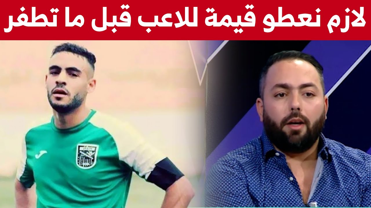 هشام بوعود ينتفض: 