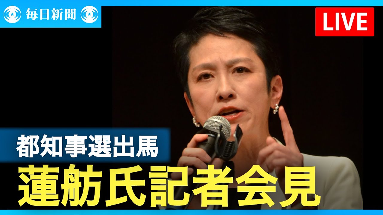 ✨都知事選出馬☆お宝VHS☆蓮舫ナチュラルな妖精誕生Ren Ho ✨都知事選出馬☆お宝VHS☆蓮舫ナチュラルな妖精誕生Ren Ho