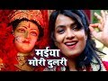 Mohini pandey      maiya mori dulari  bhojpuri devi geet