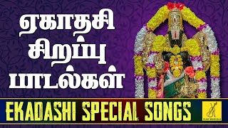 04-05-2024 ஏகாதசி சிறப்பு பாடல்கள் | Ekadasi Special Perumal Songs in Tamil | Vijay Musicals