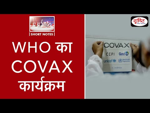 WHO’s COVAX Programme -To The Point