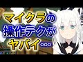 【白上フブキ 】ゲーマーのテクニックをマイクラで披露するフブキ氏【ホロライブ切り抜き】
