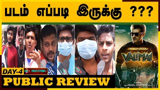 Valimai DAY 4 Public Review | Valimai Review | Valimai Tamil Cinema Review | Valimai Movie Review AK