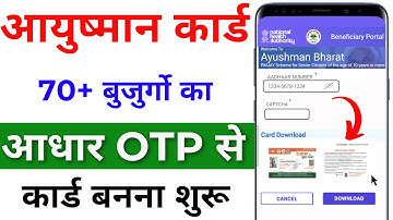 आयुष्मान कार्ड सीनियर सिटीजन 70+ वाला कार्ड कैसे बनाए | Ayushman Card Senior Citizen 70+ card apply.