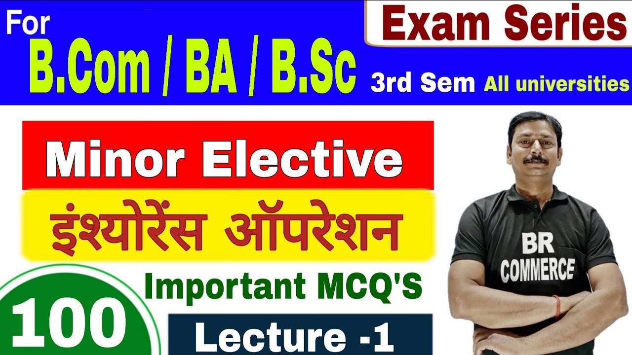 INSURANCE OPERATION | MINOR ELECTIVE | IMPORTANT MCQ|