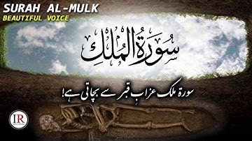 Surat_Al-Mulk__The_Sovereignty____Mishary_Rashid_Alafasy___قرآن___سورة_ملک