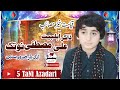 ذاکر اہلبیت علی مصطف ی نوتک    