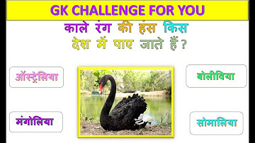 GK Questions //GK In Hindi//GK QUESTION Answer//GK Quiz//beenas eduworld//GK QUIZ//Interesting gk