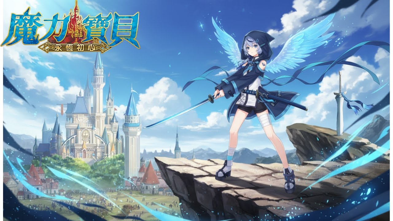 【魔力寶貝永恆初心】《日常練功》有疑問都能問?｜永恆雙子6S｜日常亂晃｜歡迎掛台聊天