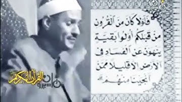 فيديو نادر من سورة هود بصوت الشيخ حمدى الزامل @user-id5bb9kk4u