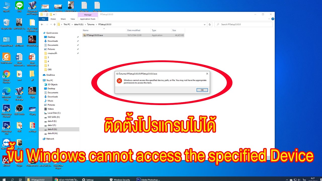 การใช้ filezilla  New Update  วิธีแก้ติดตั้งโปรแกรมไม่ได้ \