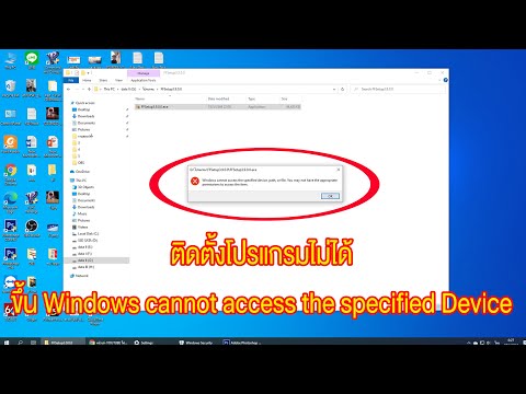 How to Fix "Windows cannot access the specified device..." Error When Installing Programs in Wind...