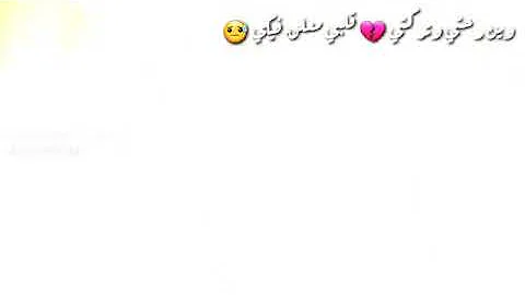 حالات عن رفيقته اشتقتلك