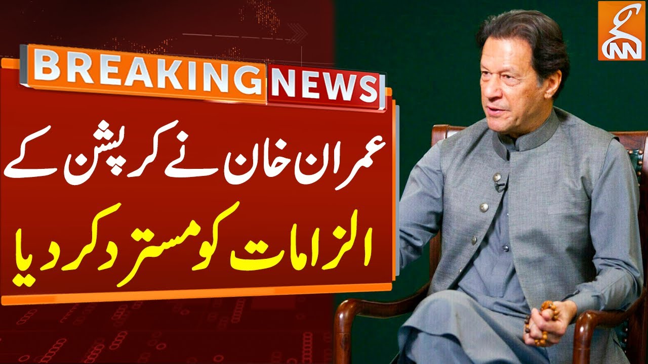Imran Khan Rejected the Allegations of Nab Corruption | Breaking News | GNN