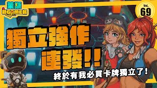 《新Game報69》XGP新上架資訊+抽獎、本周優秀的獨立遊戲連發！ screenshot 5