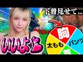 ガチストーカーとする１キルごとにルーレットで出た部位送るのが地獄過ぎた...【フォートナイト】