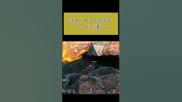 どうやって勝つんだ・・・！？　#apex #apexlegends #twitch #エーペックス #エーペックスレジェンズ #プロゲーマー #faide #twitch