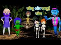 Jishu ki shaitani 28  jishu aur jeen  gullibulli  deshi comedy  joke of