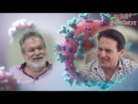 ΑΛΗΘΕΙΕΣ και ΨΕΜΑΤΑ