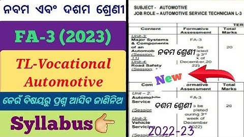 9th& 10th class Automotive Syllabus 202-23/10th fa3 AM syllabus |9th fa3 AM syllabus #10th #9th #fa3