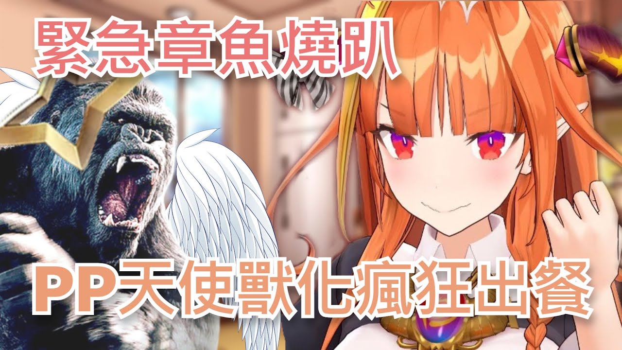 【桐生ココ】桐生家的突發性hololive章魚燒Party，PP天使進入獸化型態瘋狂出餐 (ft.天音かなた、アキロゼ、白上フブキ、大空スバル、角巻わため)