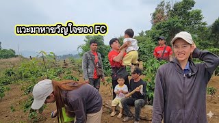 แวะหาขวัญใจของ FC 24 เมษายน ค.ศ. 2026