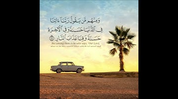 القارئ #عبدالله_الموسى || تلآوات قصيرة💚🪴