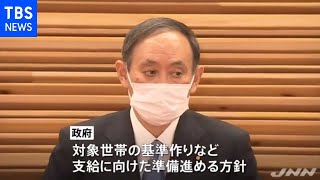 政府 ２人親世帯も含めた交付金支給へ