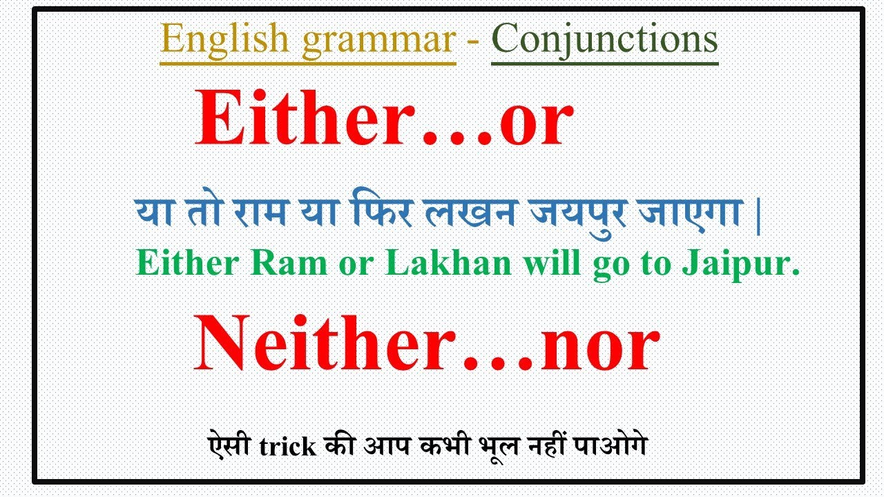 either-or-neither-nor-in-english-grammar-conjunctions-in-english-grammar-in-conjunctions-use