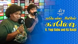 Yogi Babu Tamil Commentary debut with RJ Balaji | Throwback video | #IPLOnStar