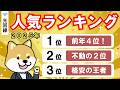 【2025年】一番売れた光回線ランキング！人気の理由とおすすめポイントを解説！