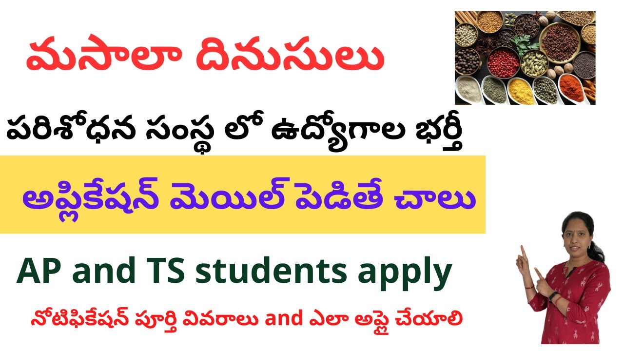 SPICES BOARD Recruitment 2023 SPICES BOARD application process 2023