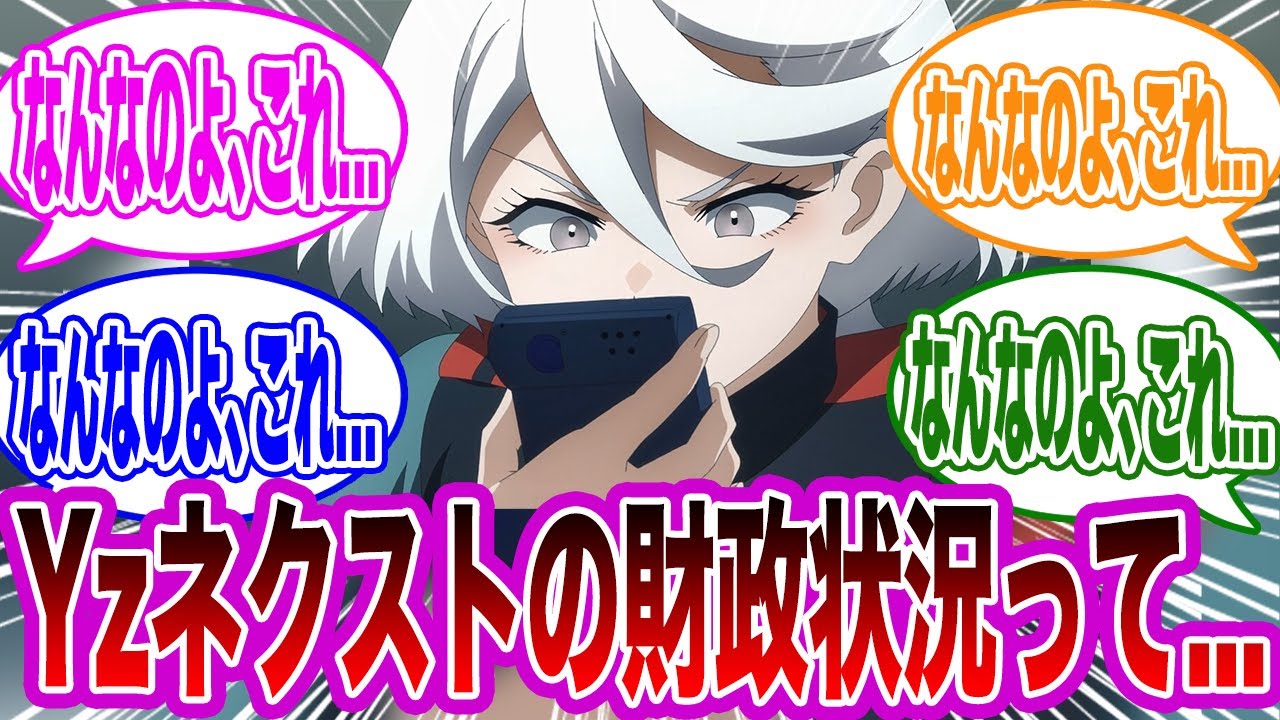 ミオリネ「なんなのよ、この部隊の状況...」←コレwに対するみんなの反応集【スパロボY】