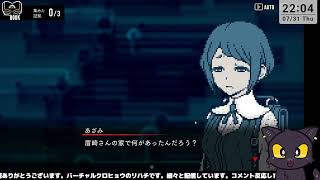 【ネタバレ注意】つづきから！【#都市伝説解体センター】