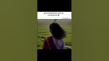 Thumbnail of The Power of Karma – What You Give, You Get#karma #bhaktivibes #song