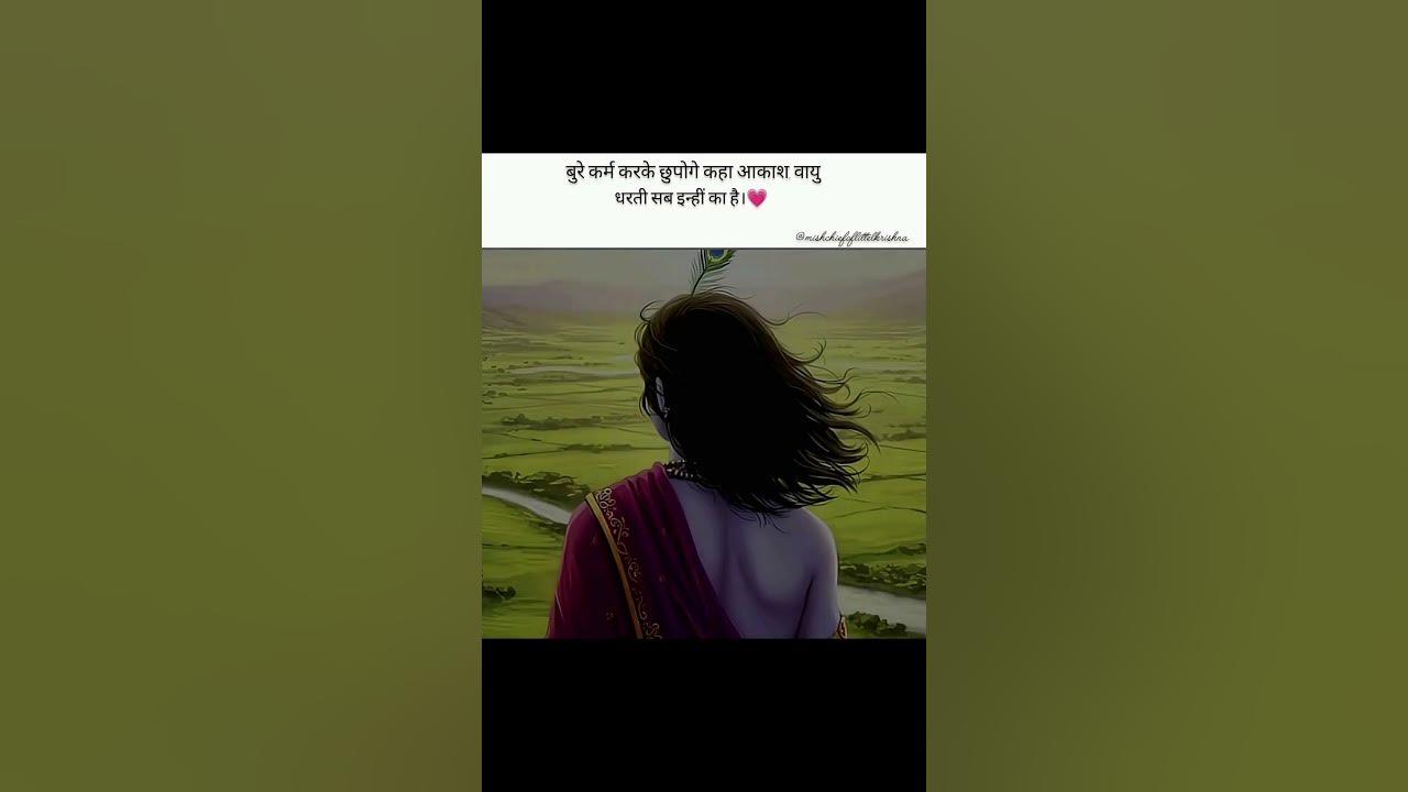 The Power of Karma – What You Give, You Get#karma #bhaktivibes #song