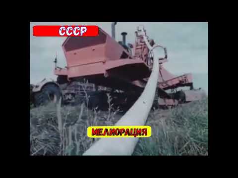 🟫Мелиорация в СССР💯