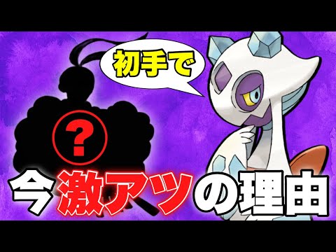 ポケモンgo ユキメノコの入手方法 能力 技まとめ 攻略大百科