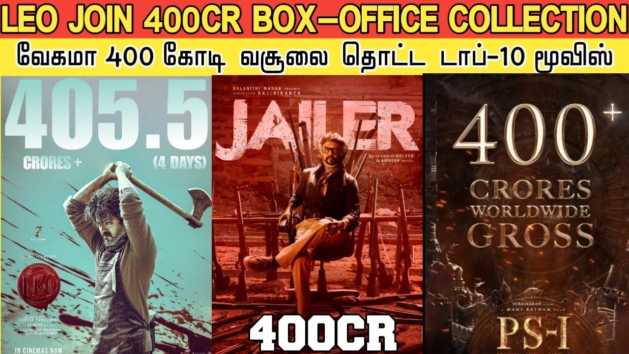 Top 10 Fastest 400Cr Box office Movies 400 கோடி வசூலை தாண்டிய லியோ