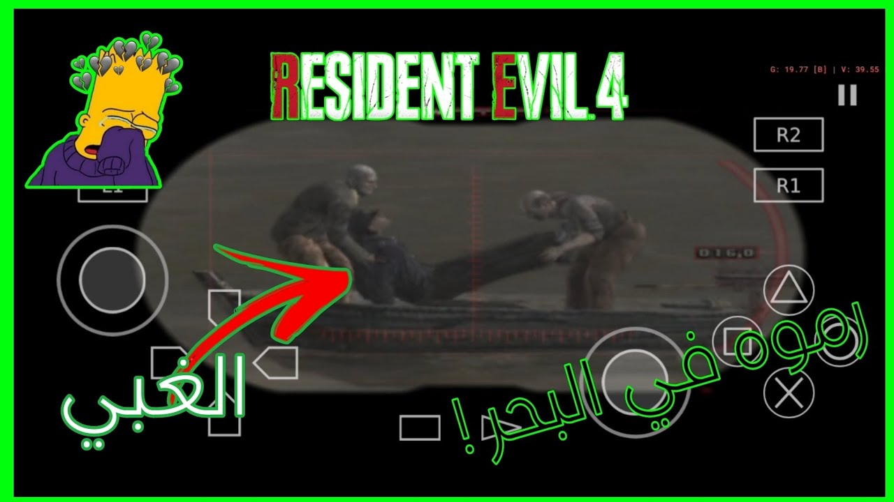 ريزدنت ايفل ٤ : رمو الغبي في البحر ! 💔 | Resident evil 4 #5