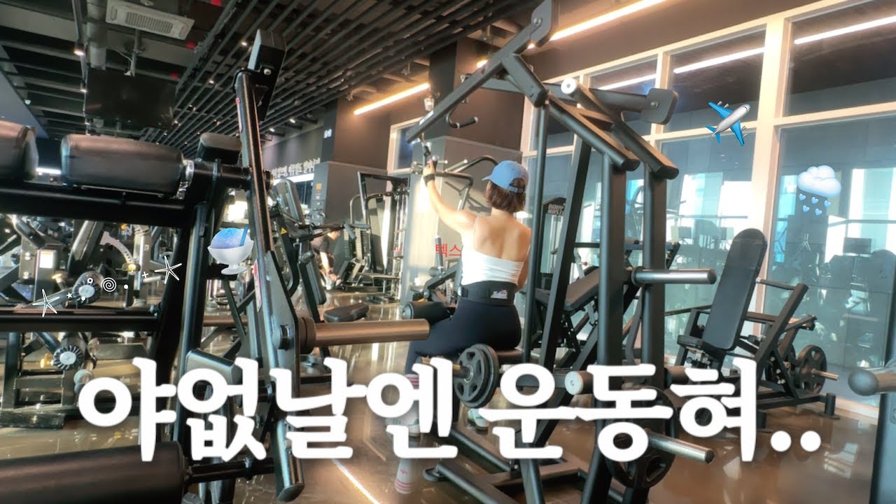 vlog. 야구팬이 야구가 없을 때 하는 일 | 미라클 모닝 | 초복음식 | 헬스 루틴 | 직장인 도시락 | 잠봉샌드위치