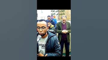 #القارئ عاصم سليم يبدع في أياتى سورة الإسراء