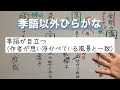 【解説】俳句を味わう