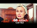 مسلسل العنقاء الحلقة 68 Arabic Dubbed مسلسل العنقاء الحلقة 68 Arabic Dubbed